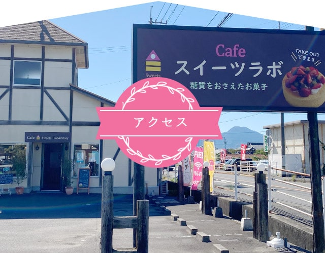 アクアセス
