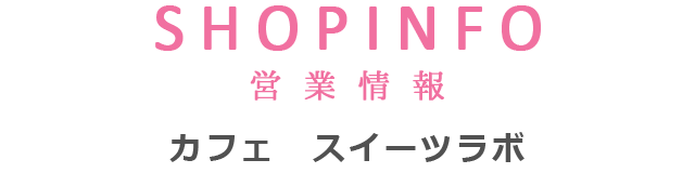 SHOPINFO