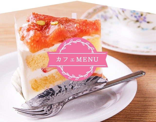カフェMENU