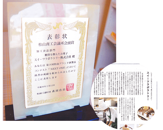 商議所会頭賞