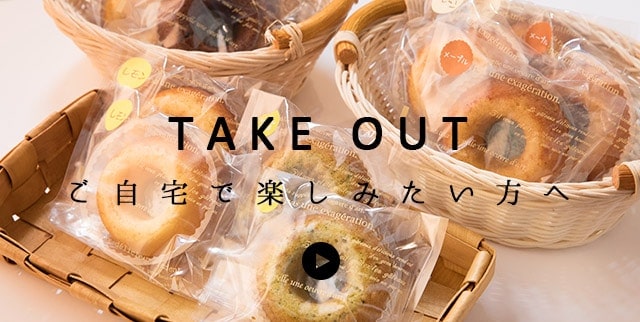 TAKE OUT